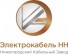 Электрокабель НН